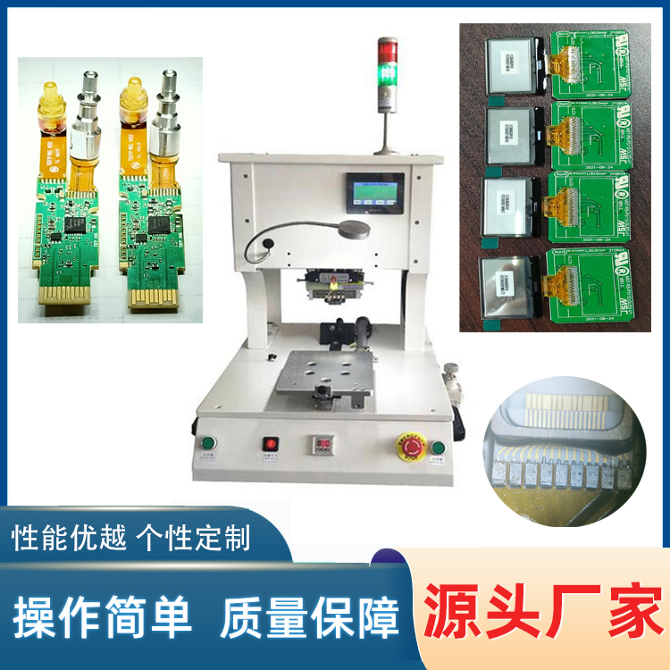 FPC焊接機，光器件焊接機,光模塊焊接機,YLPP-1B