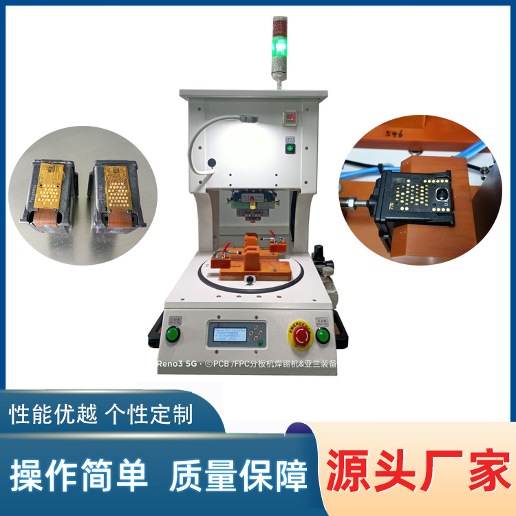 墨盒排線焊接機,墨盒芯片焊接機 YLPC-1AS