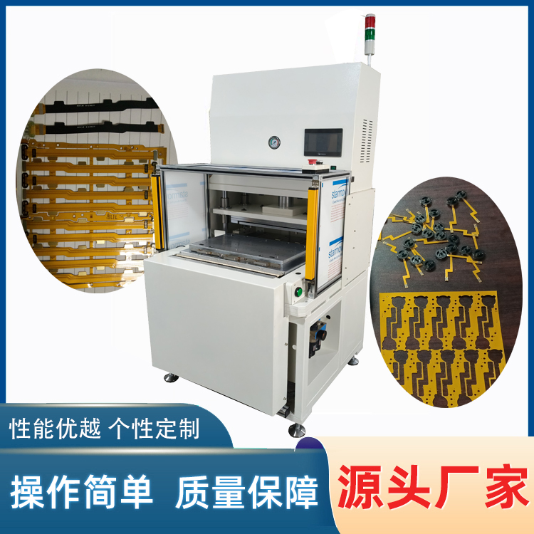 FPC分板機(jī),沖床分板機(jī)銷售 YLPE